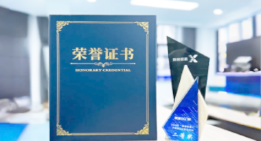 “汽车销售智能引擎”亮相浙江温州“数据要素×”大赛，斩获殊荣！